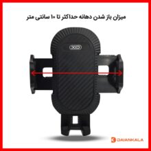 هولدر موبایل ایکس او مدل XO-C85