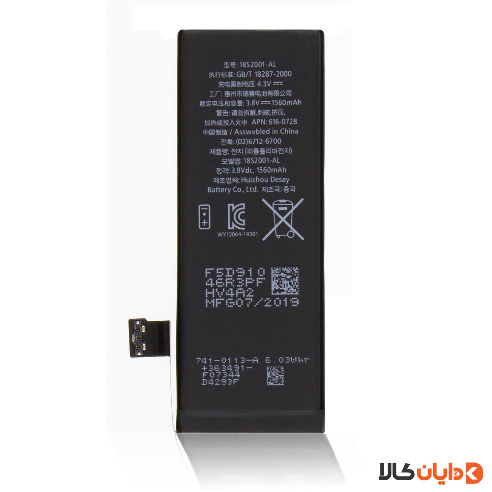 باتری آیفون 5s