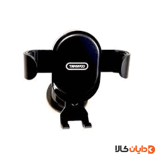 هولدر ترانیو مدل Z5